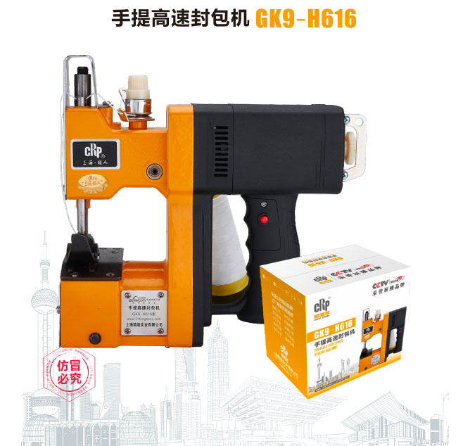 手提高速封包机 GK9-H616